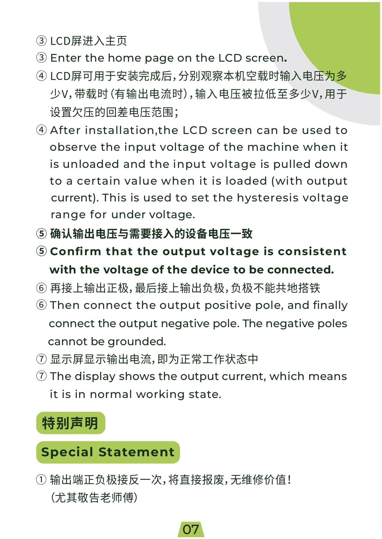 Multi Voltage Smart DC-DC Battery Chargers Isolated Design MPPT Plug In Connection