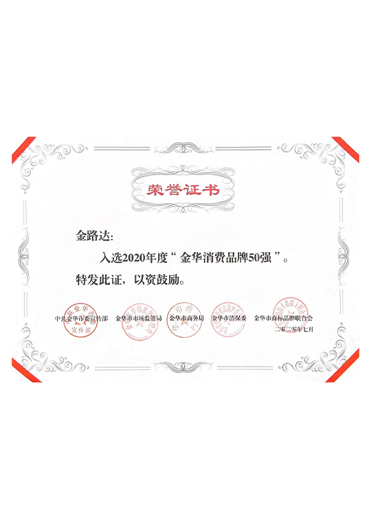 Zhejiang Jinluda Leather Products Co., Ltd. Certifications