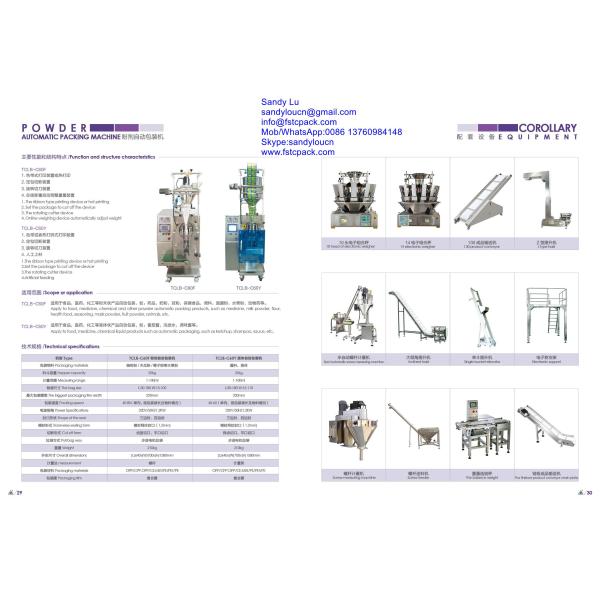 2016 new  catalogue for packing machine