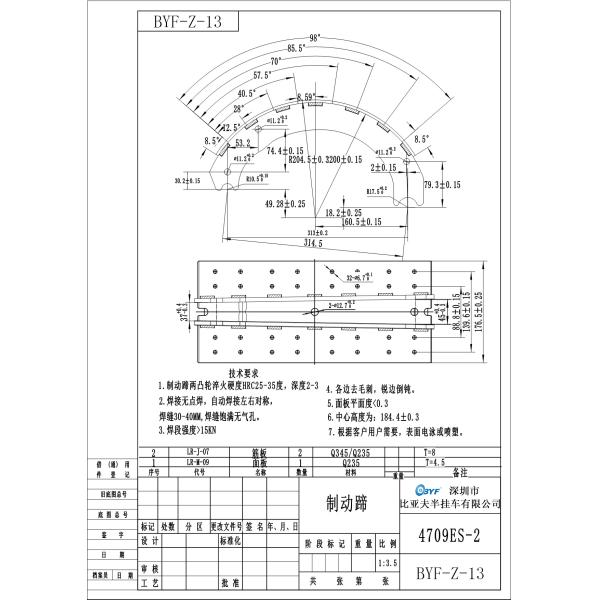 Semi Trailer EATON 819707 American Brake Shoe 4709ES-2