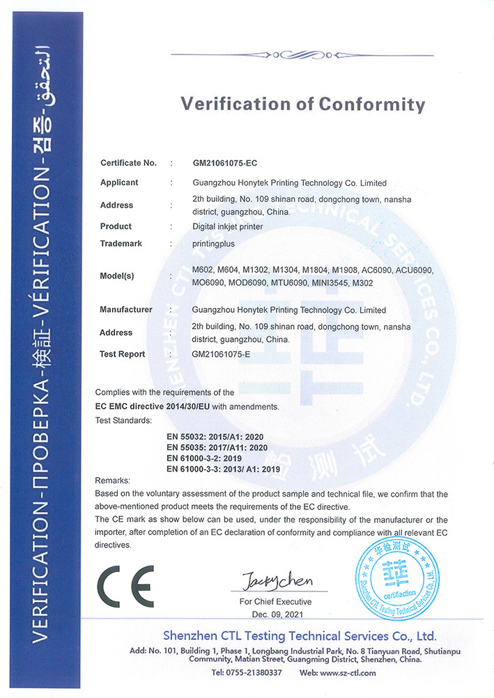 Guangzhou Honytek Printing Technology Co. Limited Сертификации