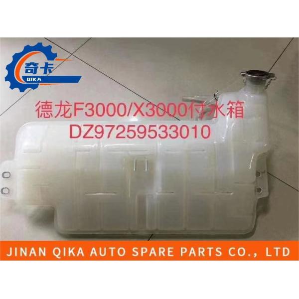 Пластиковый танк расширения Shacman тележки Shacman X3000 разделяет Dz97259533010