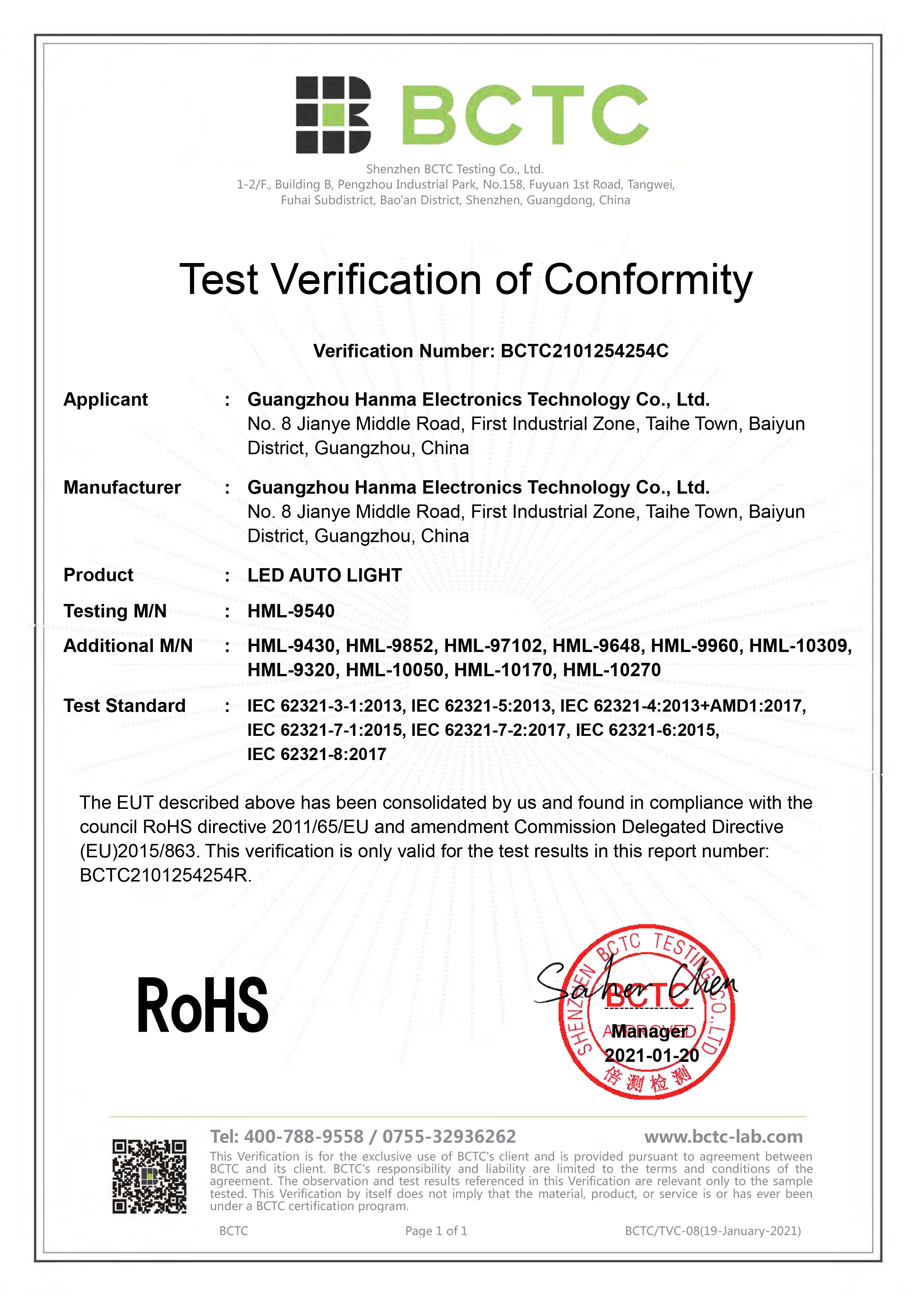 Guangzhou Hanma Electronics Technology Co. Ltd Сертификации