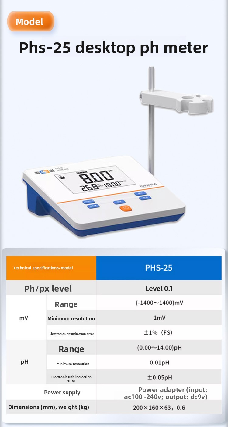 PHS-25 Precision Desktop Digital Acidity Meter pH Tester Portable Laboratory Use Made in Mainland China