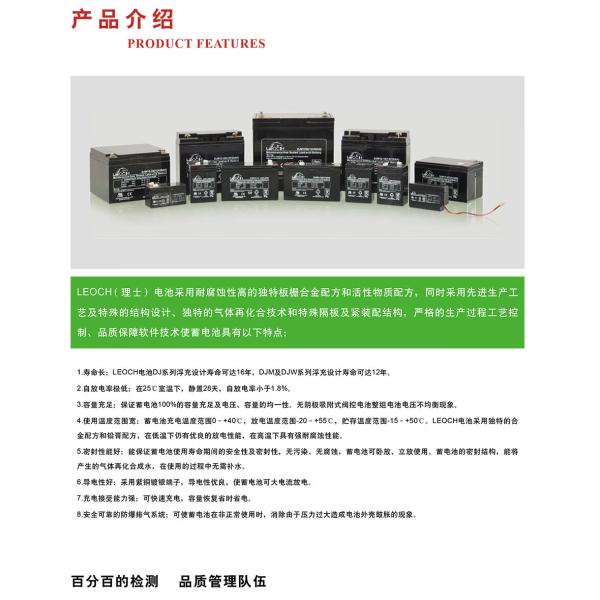 Долговечная Leoch батарея DJW12-18 12V18Ah для солнечной энергии