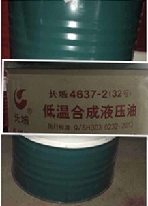 Sinopec 4637-2 Low Temperature Synthetic Hydraulic Oil In Construction Machinery