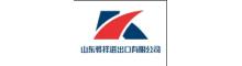 Shandong Huaxiang Import & Export Co., Ltd.
