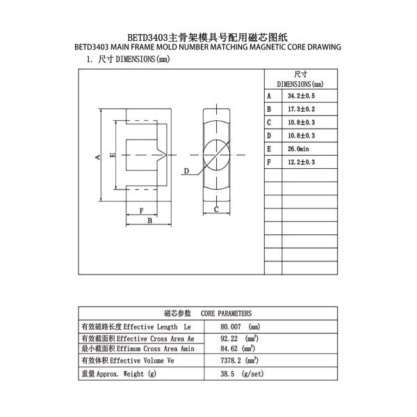 BETD3403 ETD34 Horizontal Double Slot 6+6PIN Power Distribution Transformer Static Electrical Device