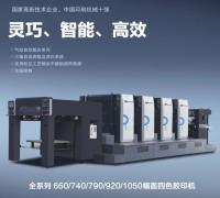 A1 Máquina de impresión de prensa offset 1050 con UV spot