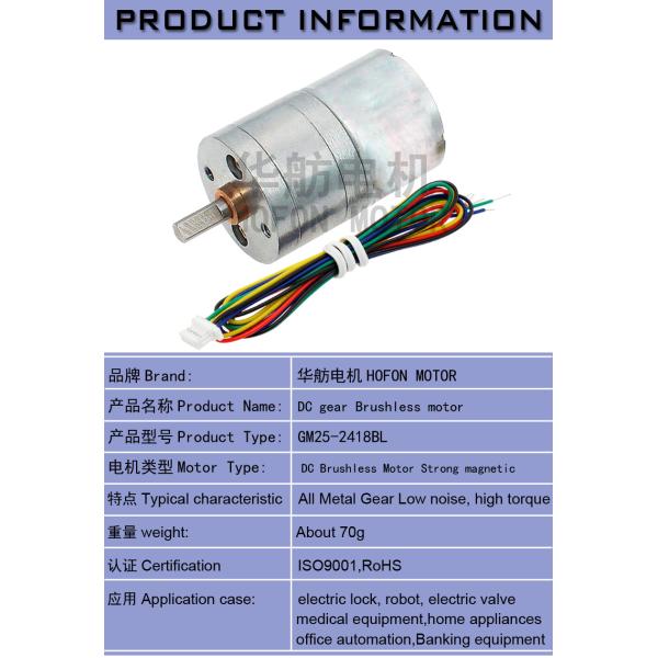 motor sin cepillo del engranaje de DC del metal de 24V 100RPM para la cerradura eléctrica