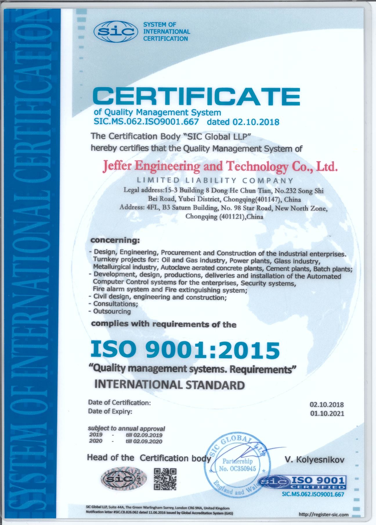 JEFFER Engineering and Technology Co.,Ltd Сертификации