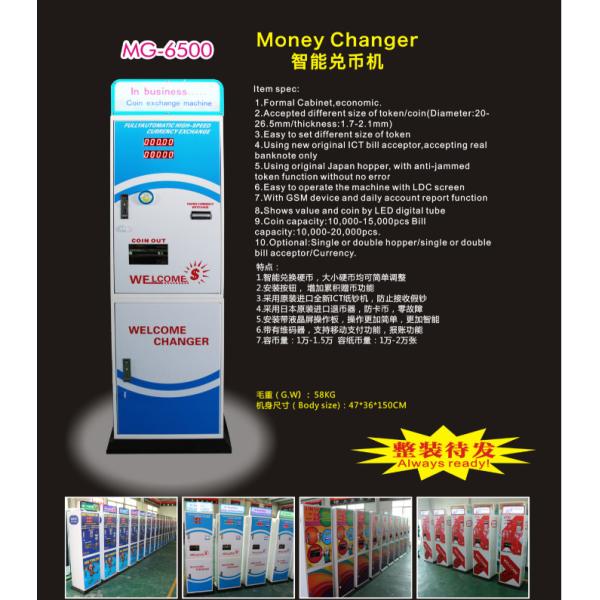 Скорость 1200пкс/минута машины изменения монетки АТМ обмена валюты знаков внимания игрового центра