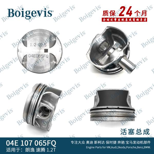 04E 107 065 FQ   Tharu Piston assembly  EA211-1.2T04E 107 065 FQ  Karoq  Piston assembly  EA211-1.2