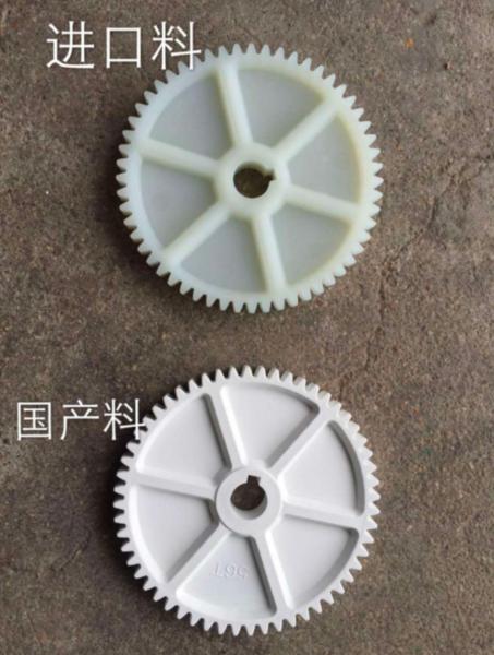 Plastic Gear