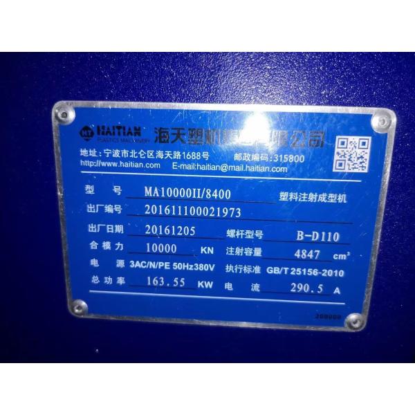 Haitian 1000ton Used Plastic Injection Moulding Machine Automatic For Plastic Pallet