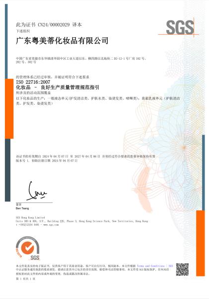 Famo Kemei Innovation (Guangdong) Cosmetics Co., Ltd.
