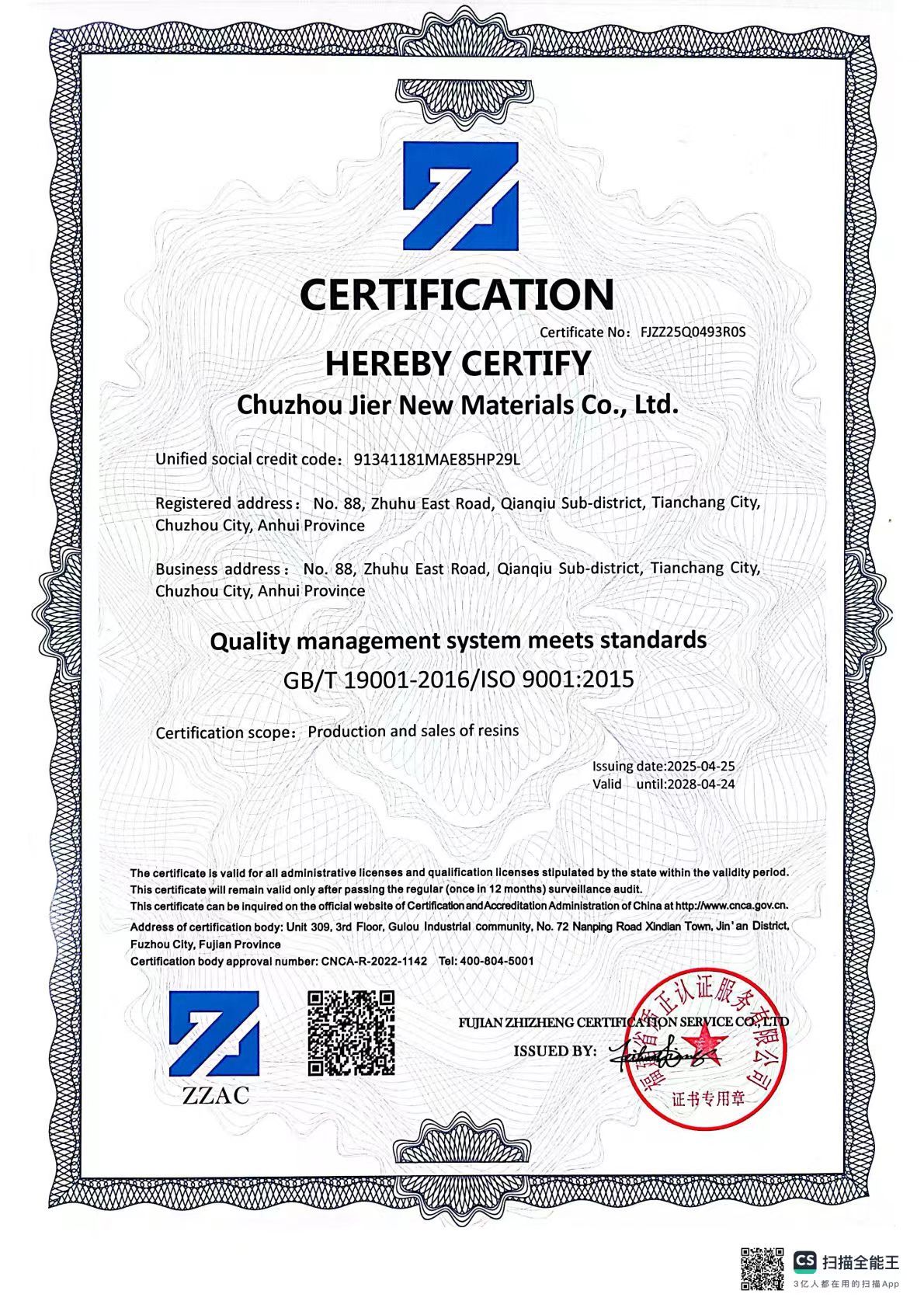 YZX-3 Pesticides Removal Adsorption Resin for Red Grape Juice