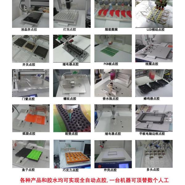 220V Liquid Dispensing Equipment High Precision Liquid Dispenser Easy Operation