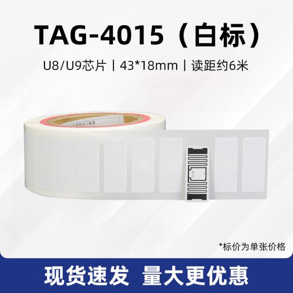 U89 Chip KU7 Passive RF 915M Protocol Clothing Stickers with UHF RFID Sticker
