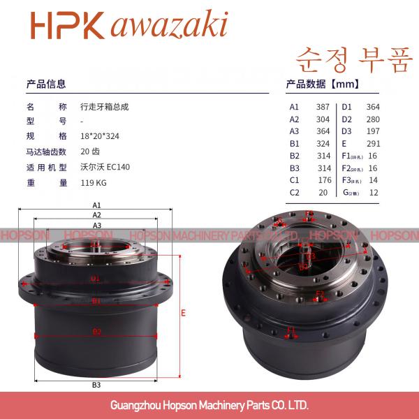 VOLVO140 Excavator Gearbox , EC135 EC140 Reduction Gearbox For Electric Motor