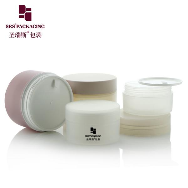 100g 150g 200g 250g Double Wall Frosted Plastic PP Jar Container Custom Color
