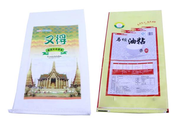 Colorful Woven Polypropylene Reusable Bags Rice Packaging Bags Side Gusset