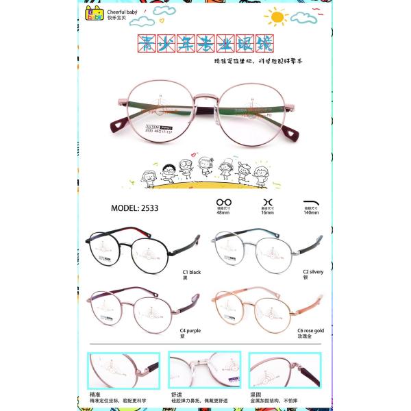 Varios colores de los niños de metal y PPSU óptico anteojos deportivos LF 2533