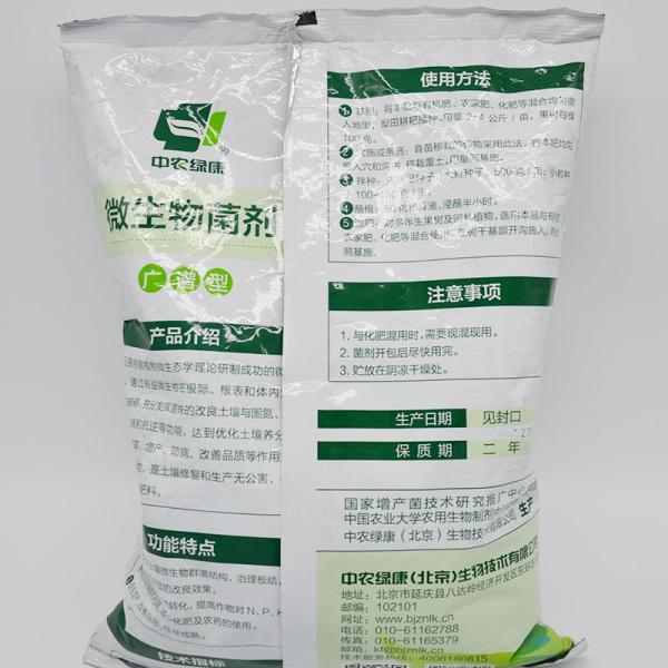 Promote Soil Nutrient Conversion And Improve Microbial Quality