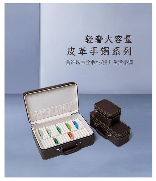 VINTAGE LARGE CAPACITY LEATHER BRACELET BOX STORAGE BOX HOUSEHOLD PORTABLE JADE BRACELET STORAGE BOX MULTIPLE