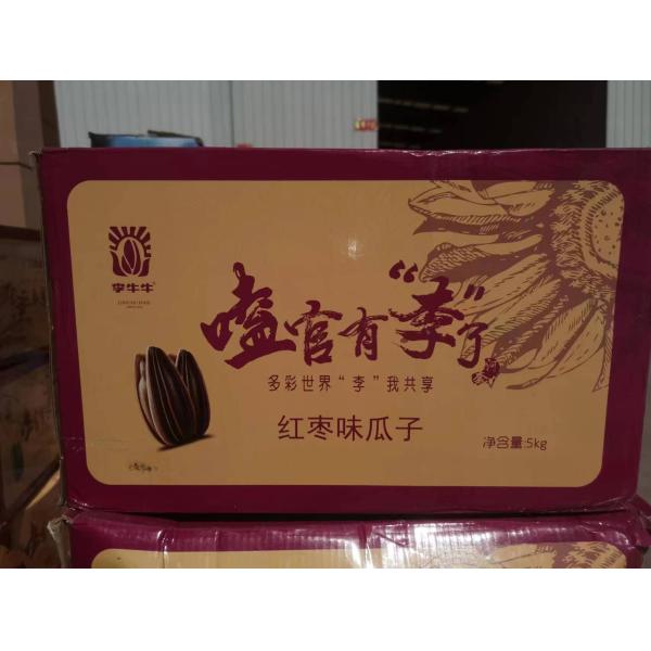 Halal Certificate Nuts & Kernel Snacks Roasted Sunflower Seeds With Flavor Wholesale And OEM Professional Popular