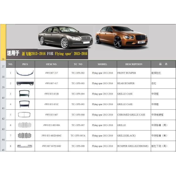 3W3825235F Подтяжка для Bentley Continental GT/GTC 2013