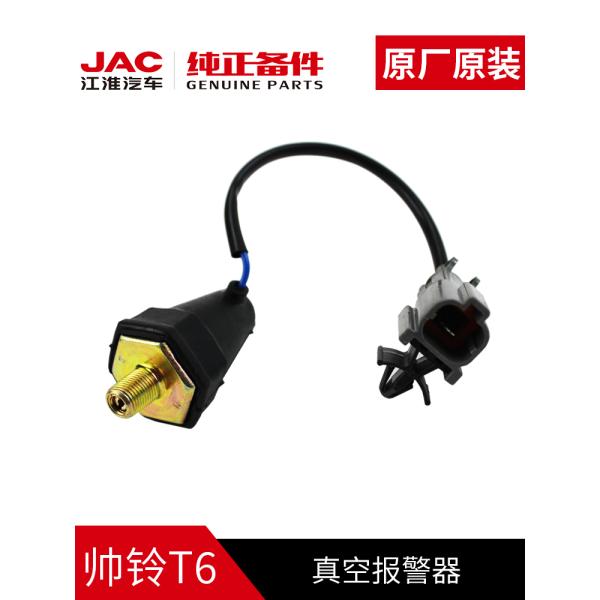 SHUAILING T6 Original Vacuum Alarm The Ultimate Solution for Your Production Needs