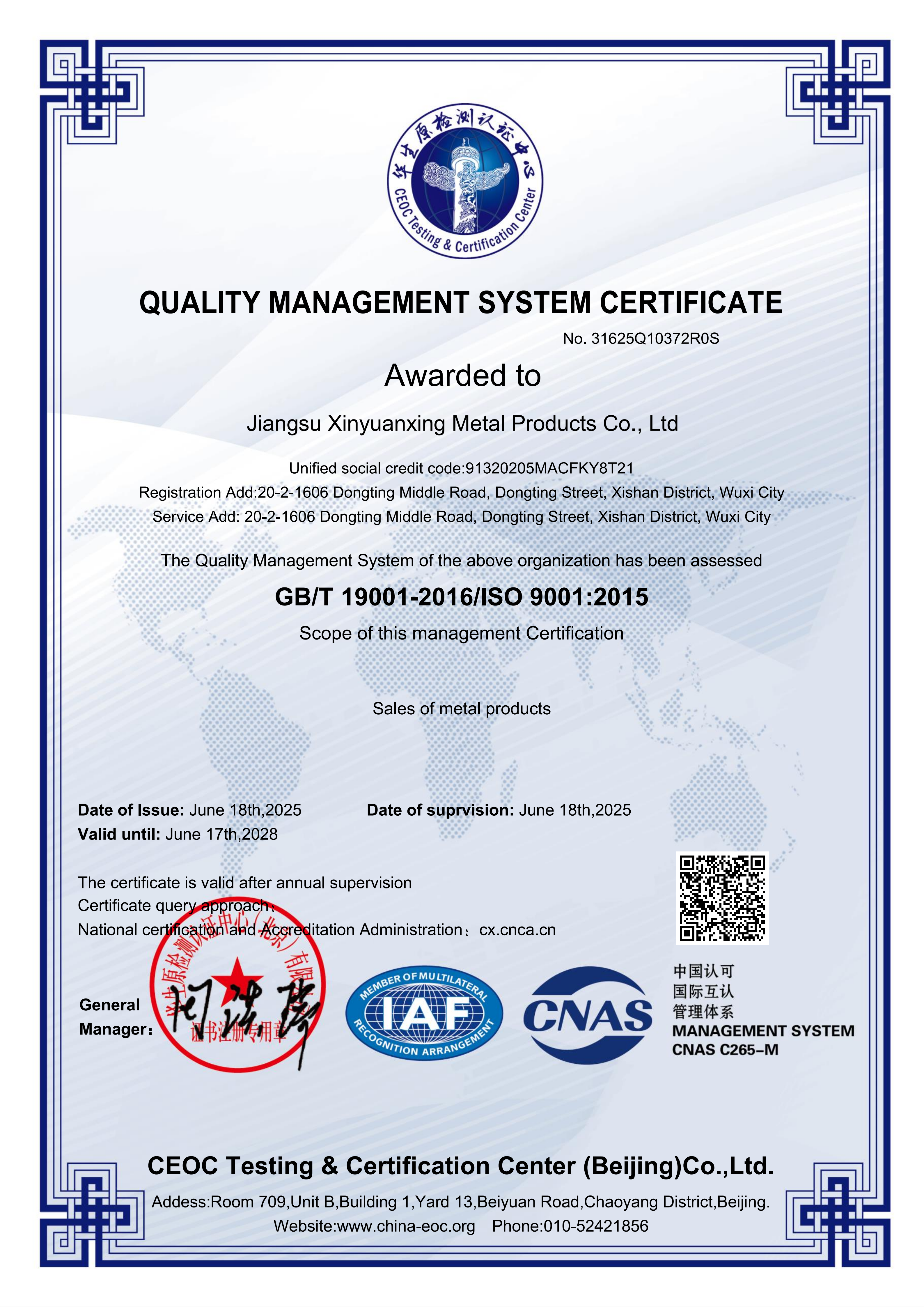 Jiangsu Xinyuanxing  Metal Products Co.,Ltd Сертификации