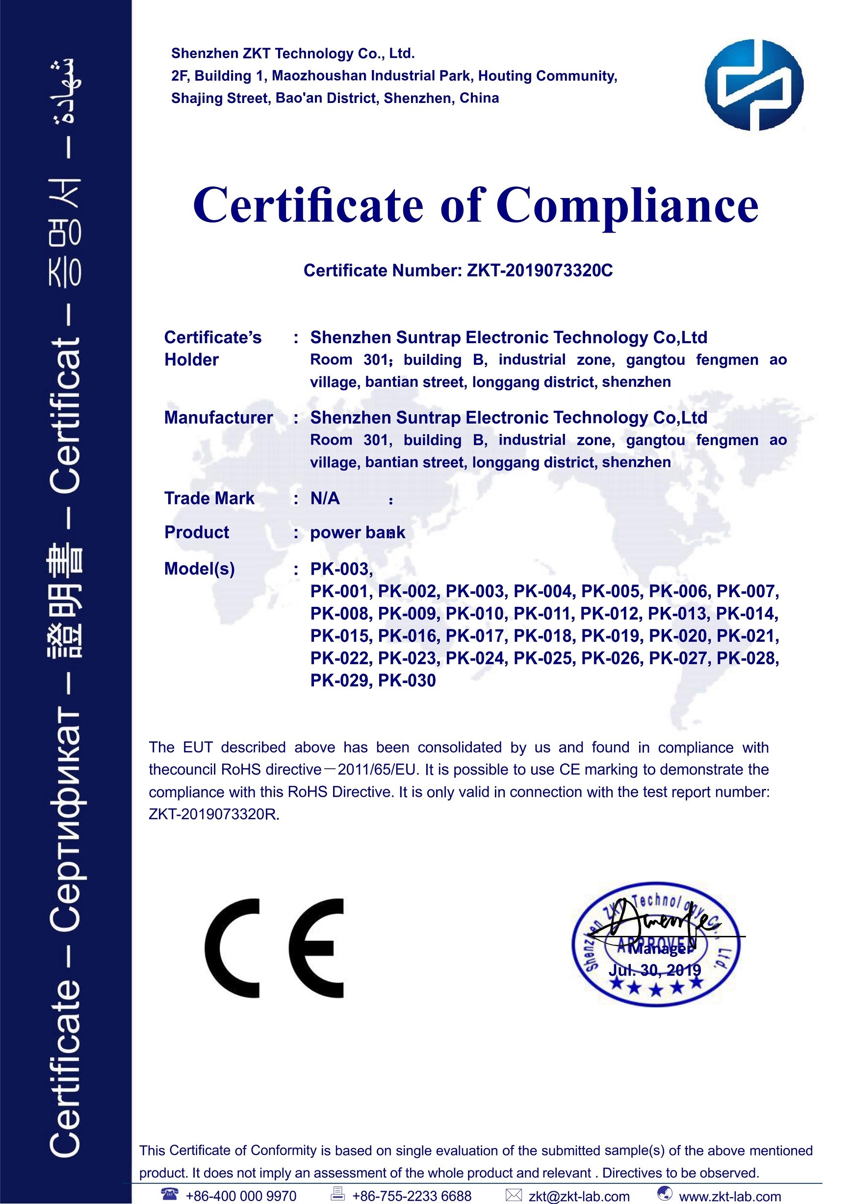 Shenzhen Suntrap Electronic Technology Co., Ltd. Сертификации