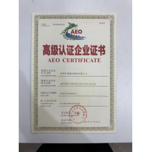 Shenzhen Fortune International Freight Forwarding Co., Ltd Certifications