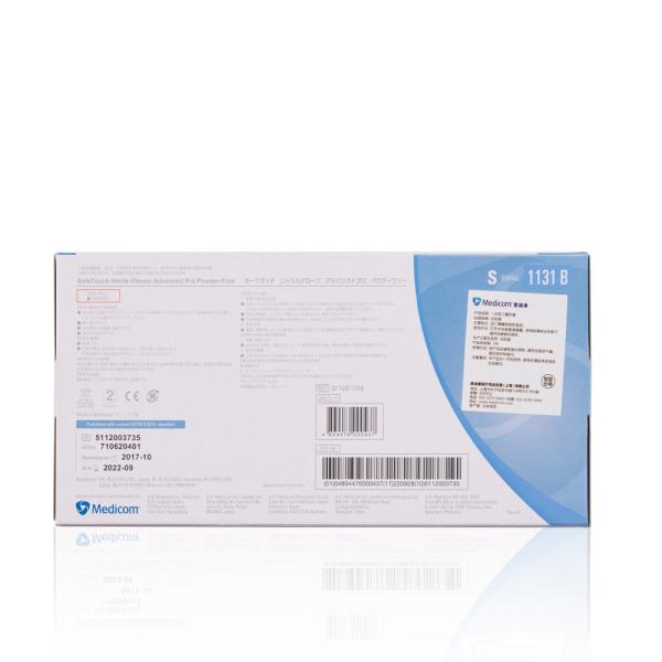 Breathable Disposable Gloves Medical Nitrile Gloves 12 Inch Powder Free Thicken
