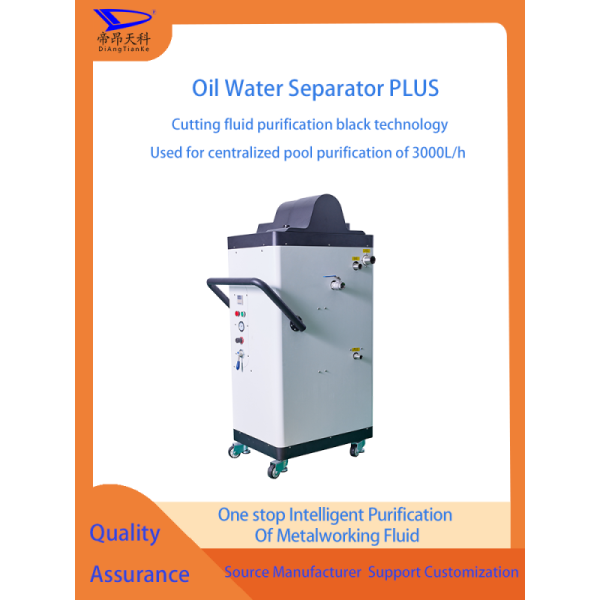 50-150 Kg CNC Coolant Recycling Unit Processing Capacity 1000-3000L H Adjustable Designed for Coolant Recovery and Reuse