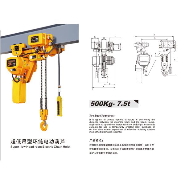 Электрическая таль с цепью 0.5~20T