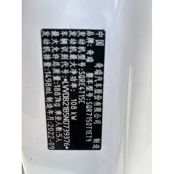 Tiggo 7 2022 Super Warrior Plus