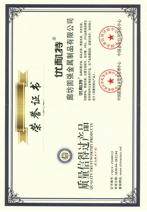 Langfang Guxiang Metal Products Co., Ltd Certifications