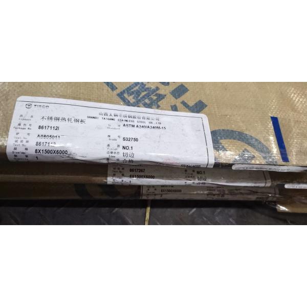 Горячекатаная супердуплексная нержавеющая сталь ASTM A240 2507 S32750, лист 8*1500*6000 мм