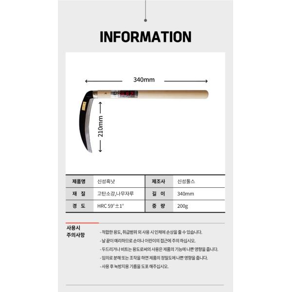 SINSEUNG SB501 Ferre à herbe en acier au carbone Faucille de jardinage Faucille de jardinage Outil à main Élevage de mauvaises herbes Élimineur de faucille Lame