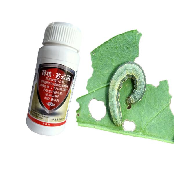 PD20097412 AcNPV Organic Agriculture Biological Pesticide For Brassicaceous Vegetable