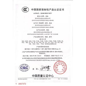 China Shenzhen HANJING Optoeletronics  Co., Ltd. Сертификации