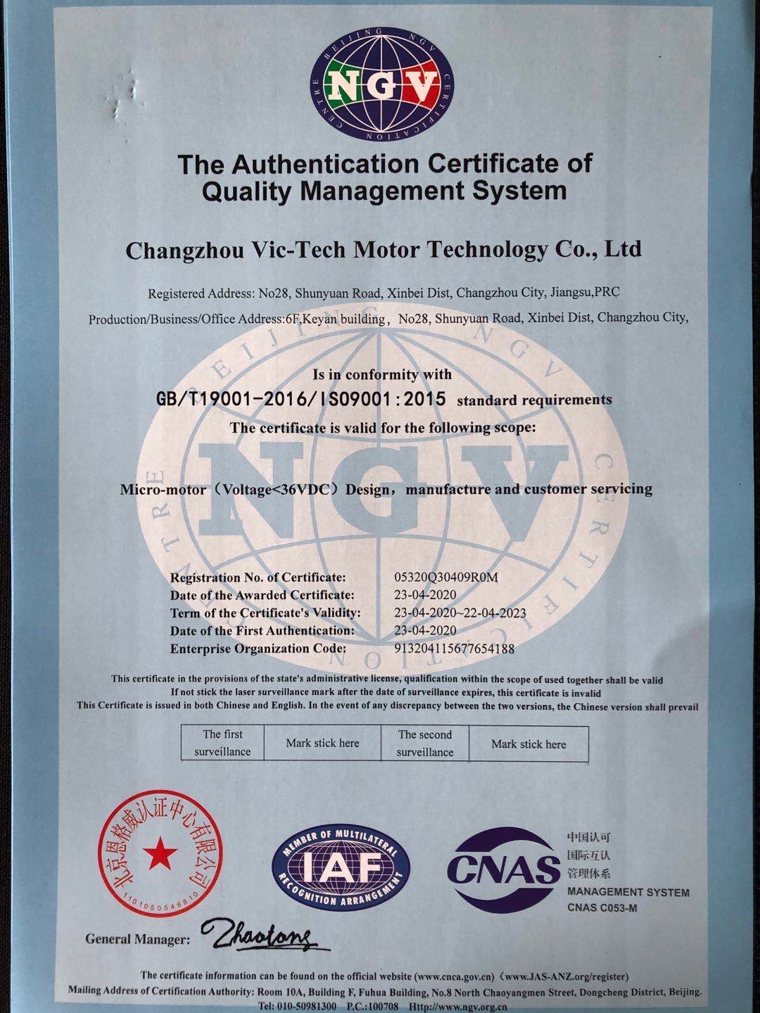 Changzhou Vic-Tech Motor Technology Co., Ltd. Сертификации