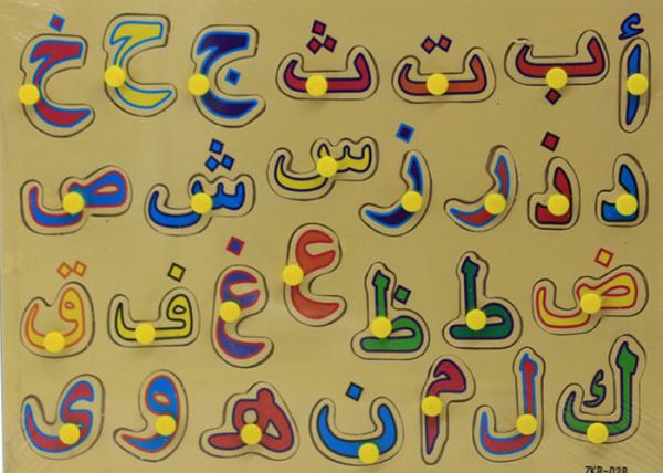 Wood Material DIY Craft Gifts 3D Embossed Education Stickers For Arab Children