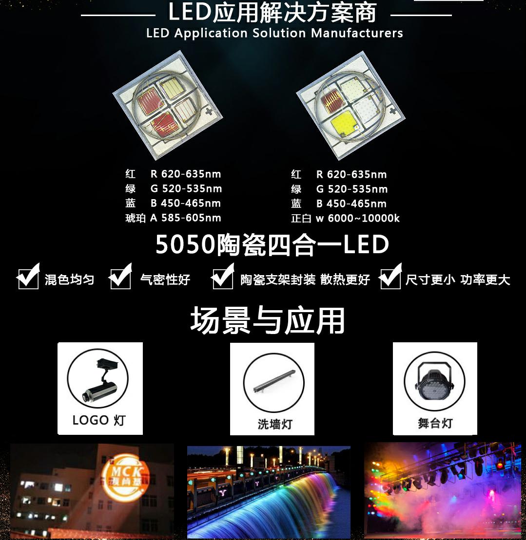 Обломок обломока 10W 700mA СИД света 5050 SMD RGBA шайбы стены приведенный наивысшей мощностью
