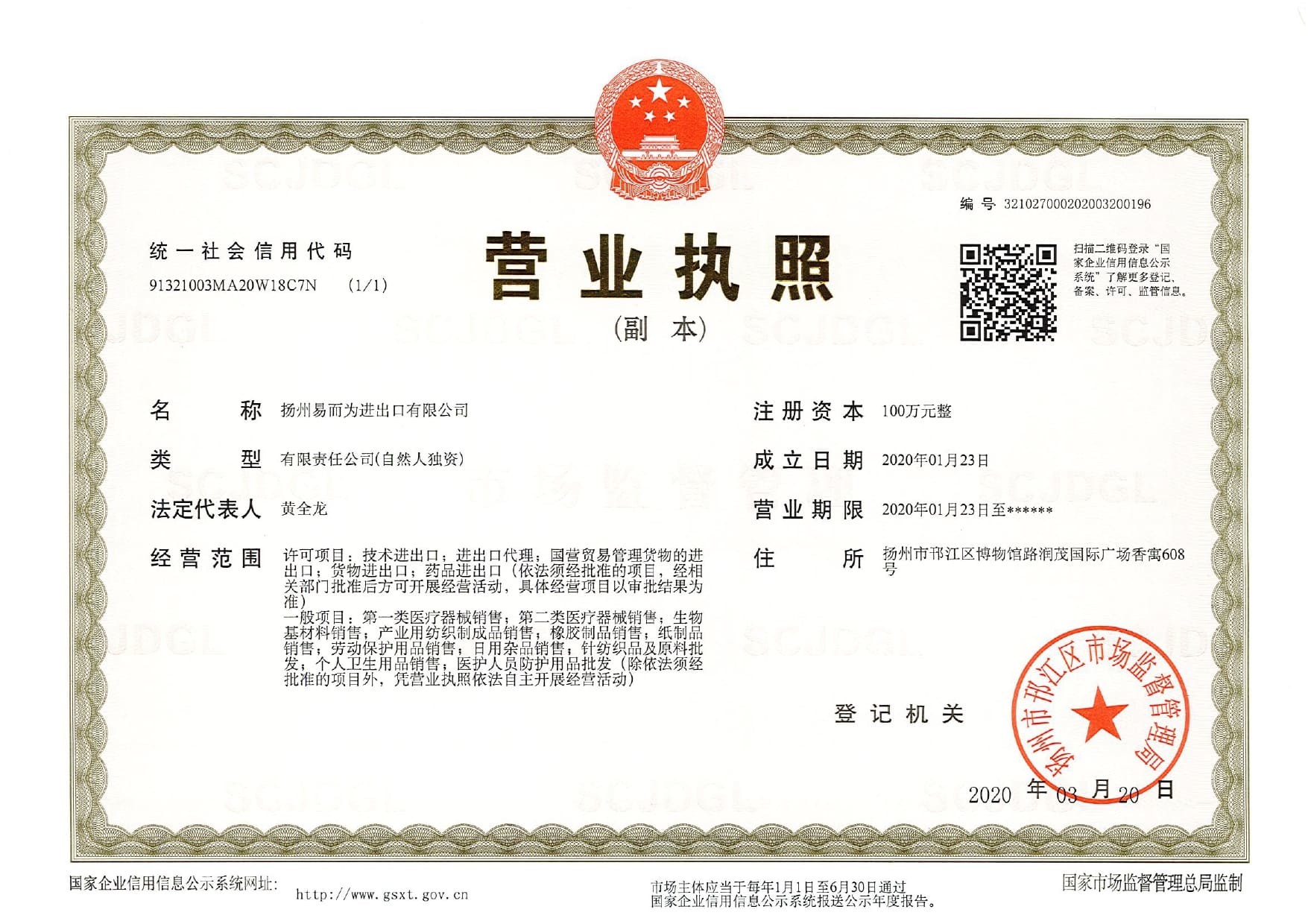 Yangzhou Easier Way Import and Export Co., Ltd. Сертификации