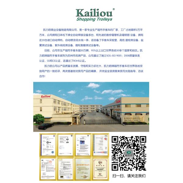 Changshu Kailiou Commercial Equipment Co.,Ltd