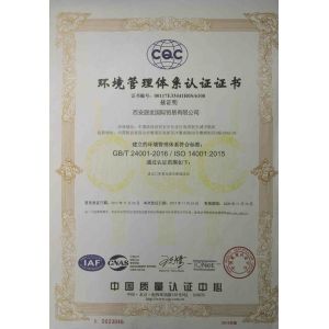 Xi'an Yuanfar International Trade Co. Ltd Certifications